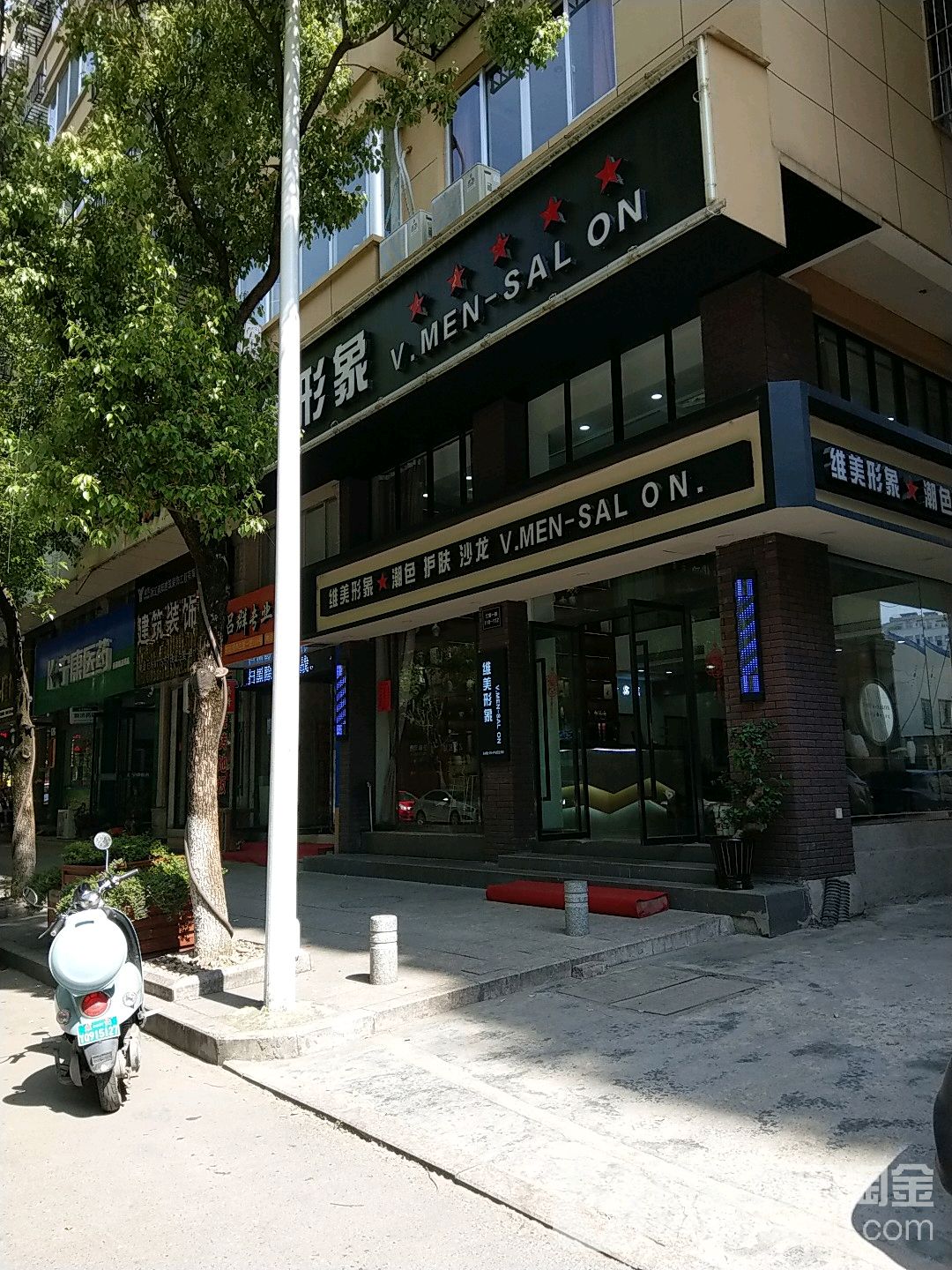 维美好形(三里一路店)