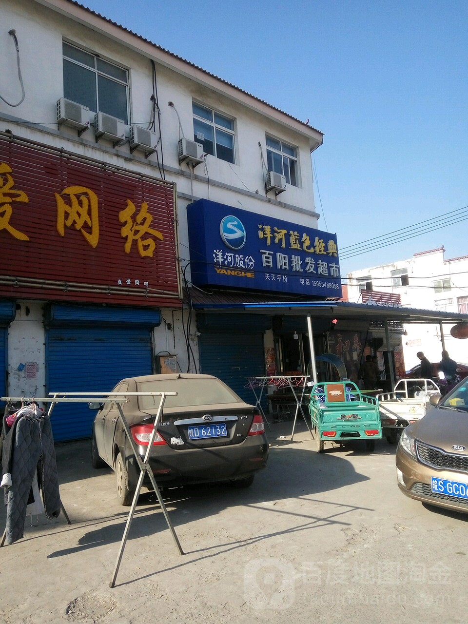 百阳批华超市