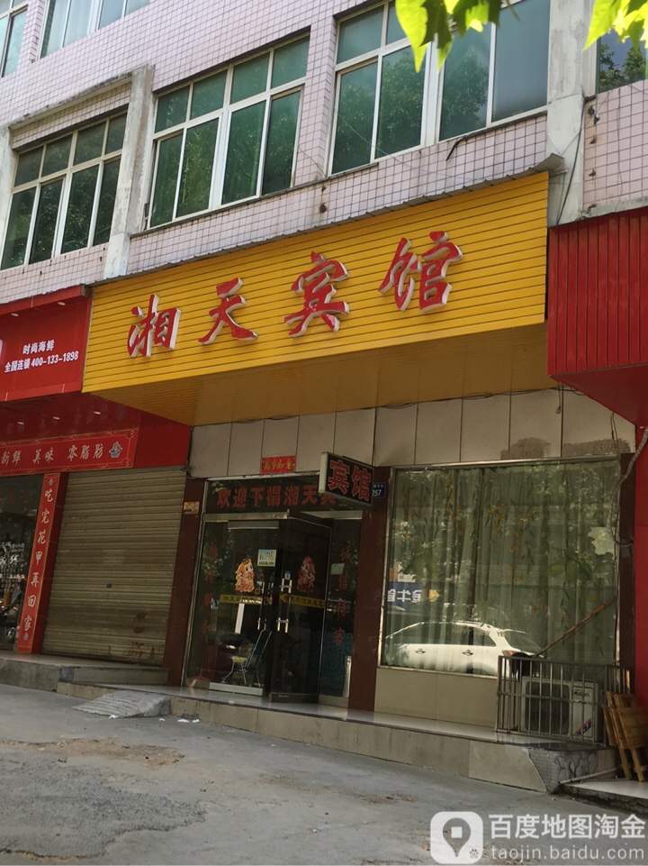 香宾馆(下摄司街店)