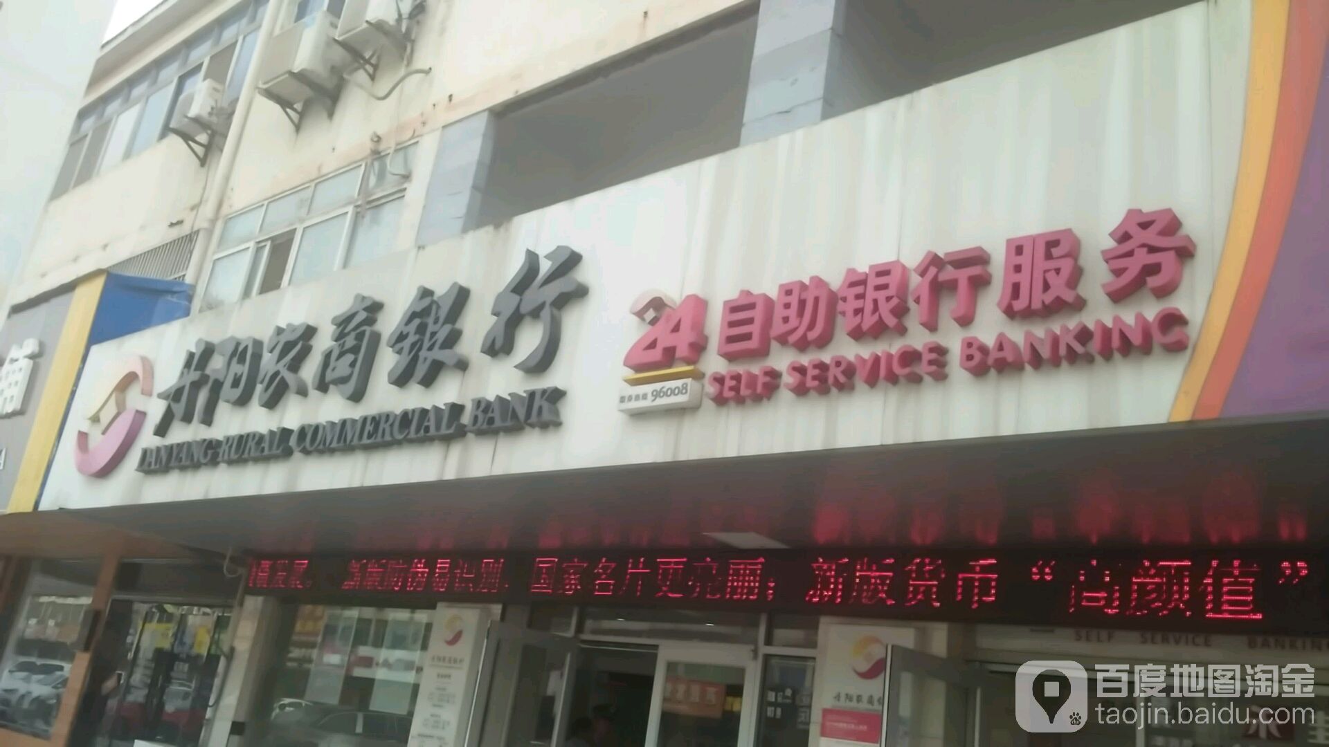 丹陽市農村商業銀行atm