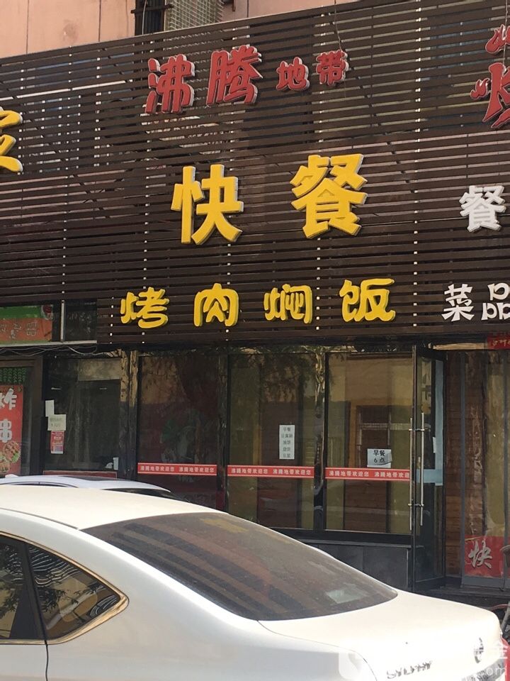 快餐烤肉焖饭