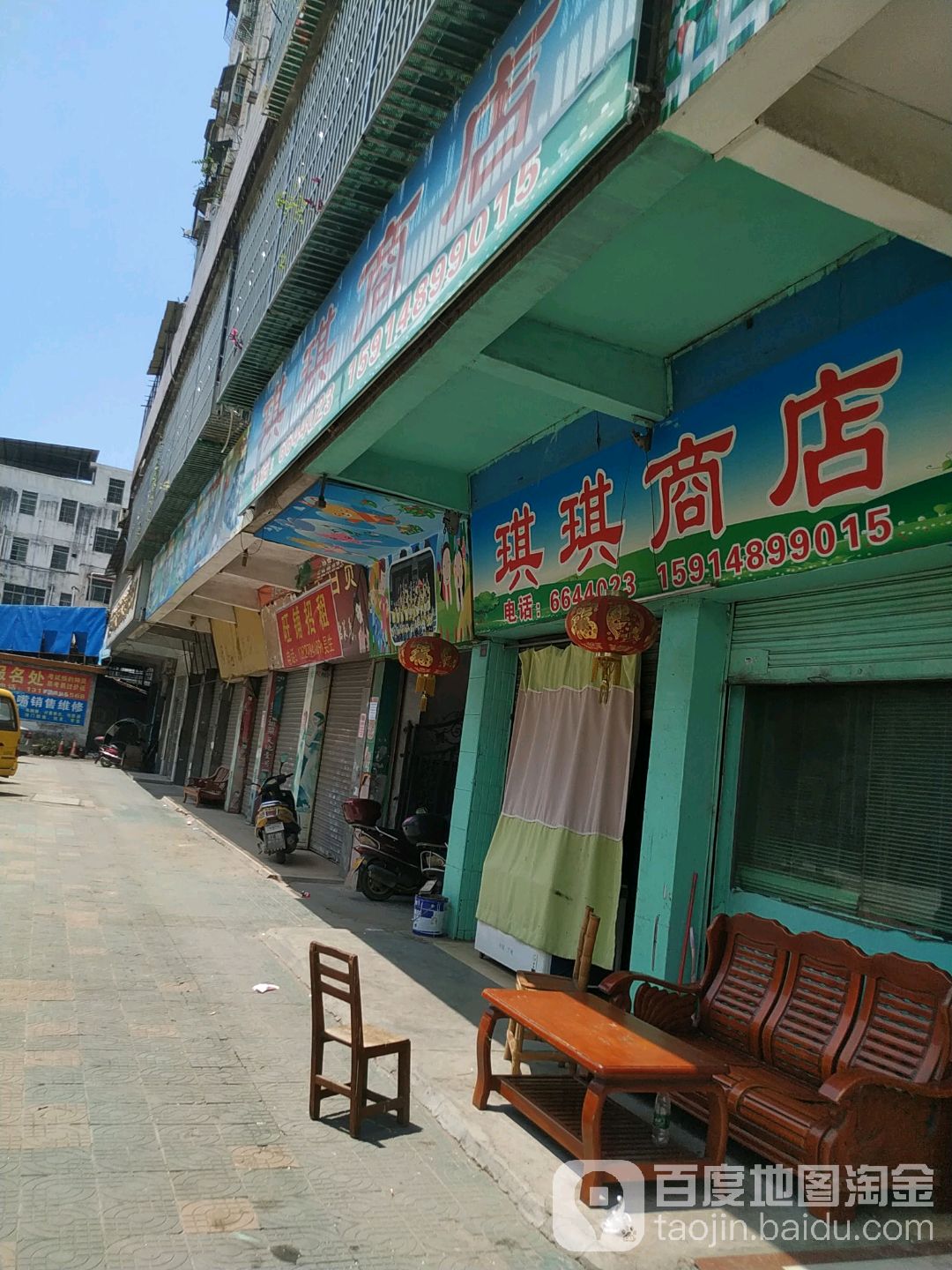 淇淇商店(蓝天幼儿园韶关市曲江区路灯管理所东南店)