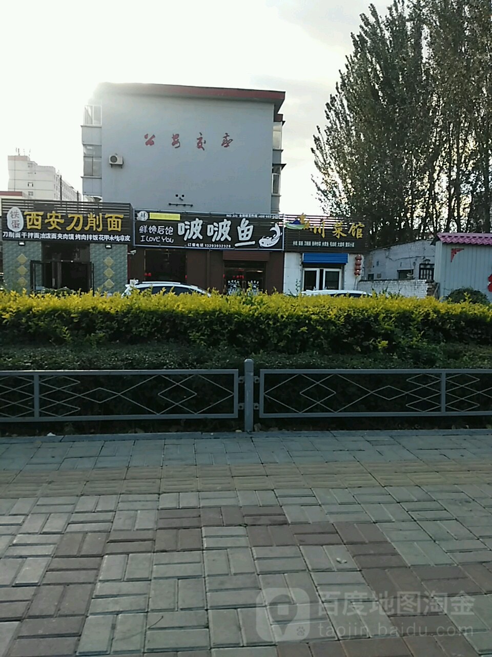 重慶川菜館(七一路店)