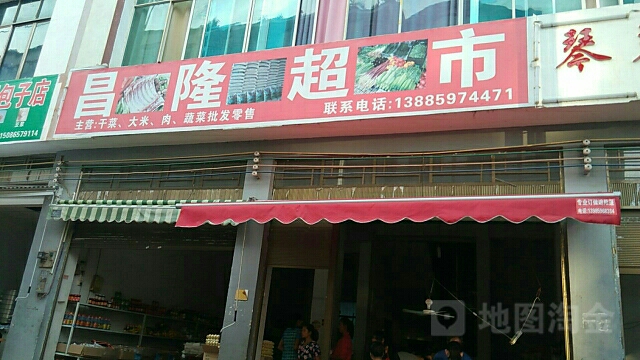 昌隆超市(坪东大道店)