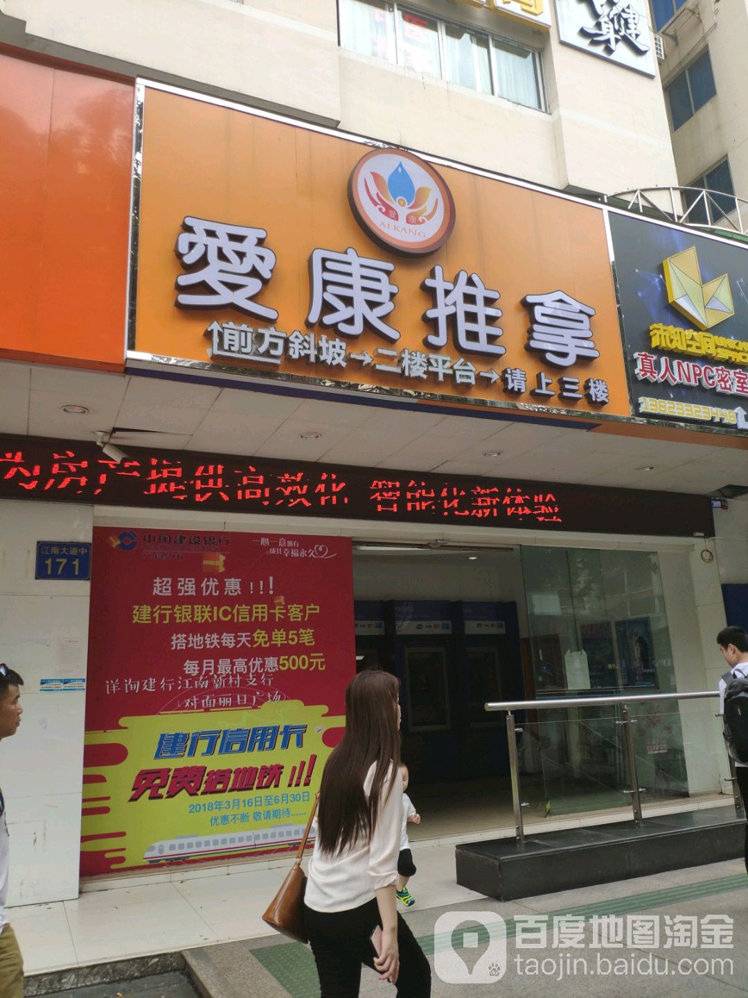 爱康桑拿(江南西店)