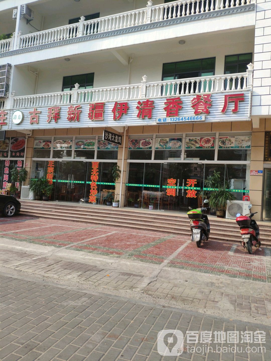 古拜河州餐厅
