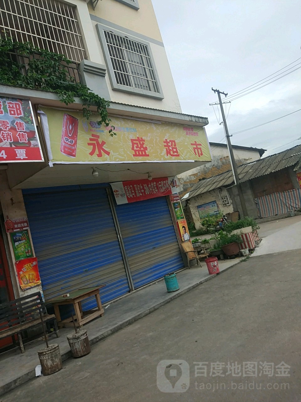 鹅盛小超市(桐油坪路店)