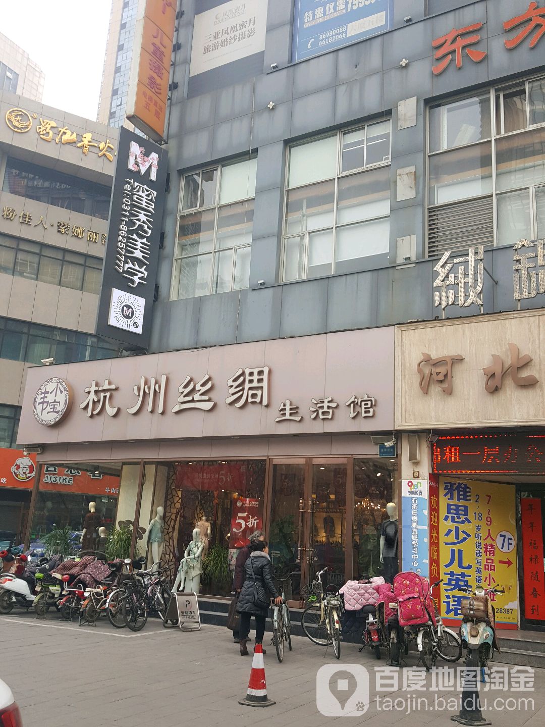 蜜秀美学(勒泰总店)