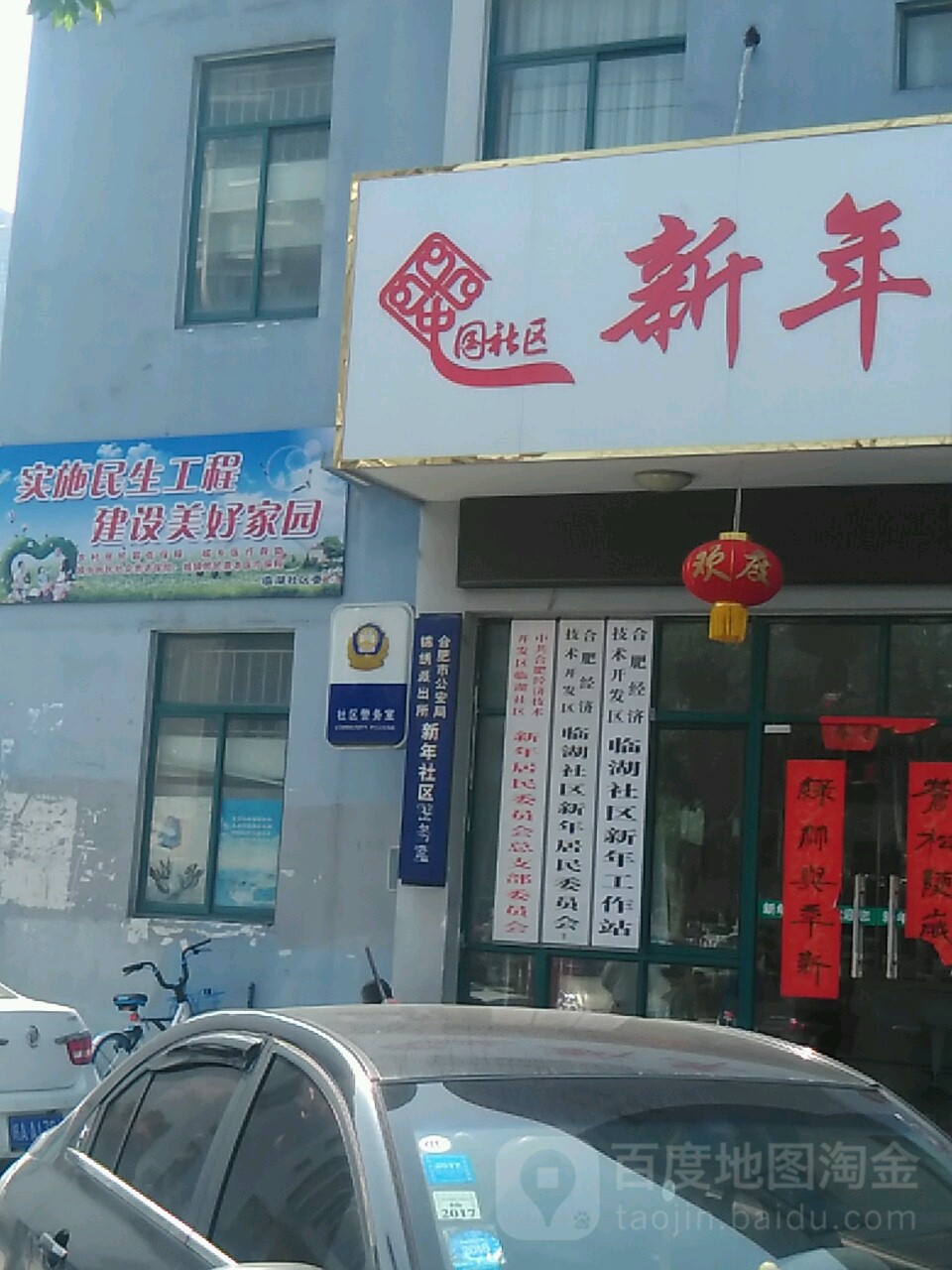 安徽省合肥市蜀山区老乡鸡(清潭路店)