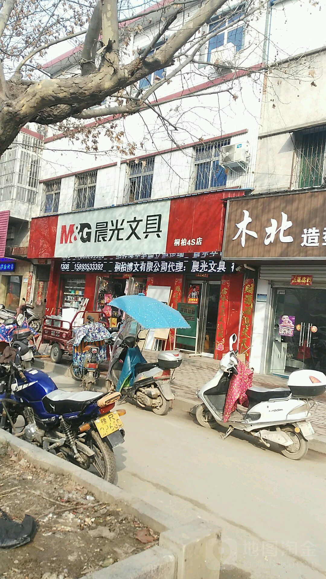 桐柏县晨光文具(桐柏4s店)