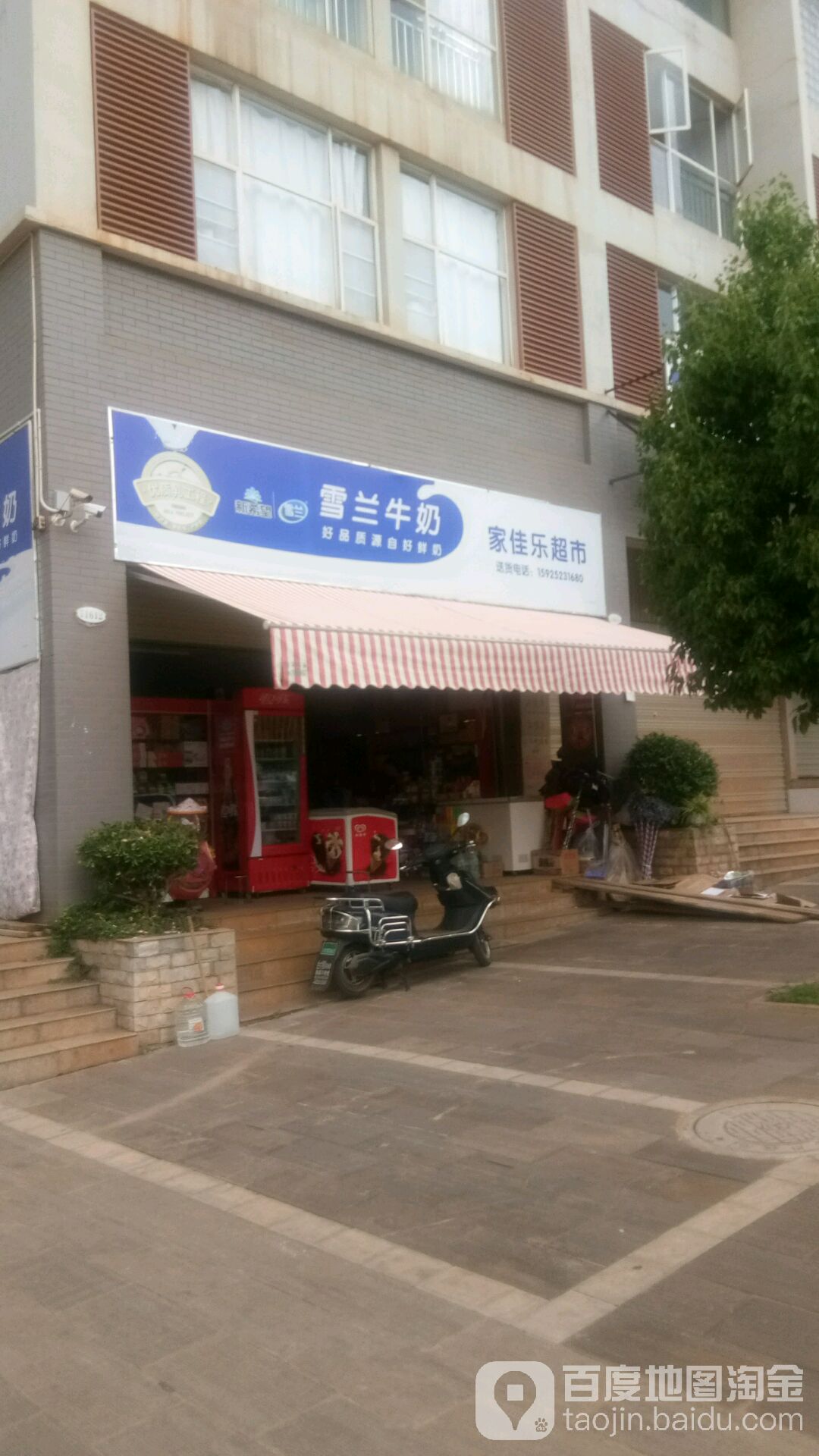 家家乐超市(财富街店)