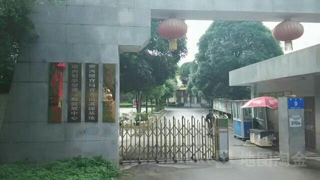 广西射击射箭运动发展中心