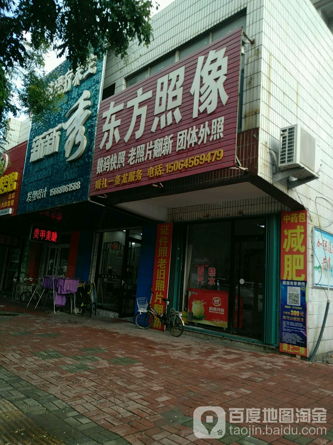 新新秀发型设计(河滨小区店)