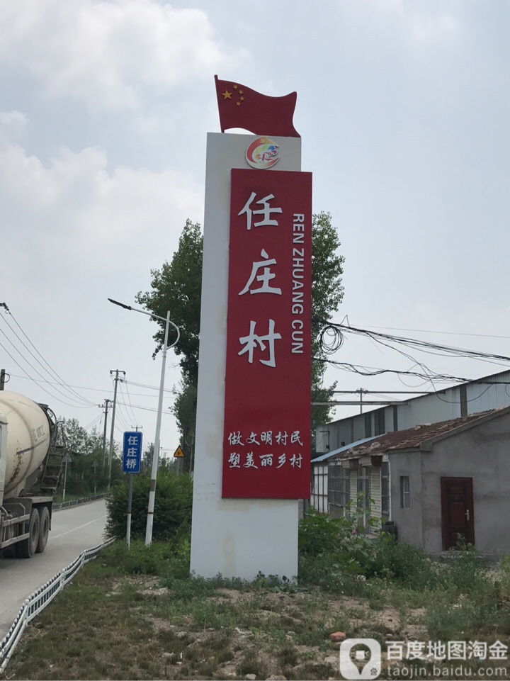 徐州市铜山区