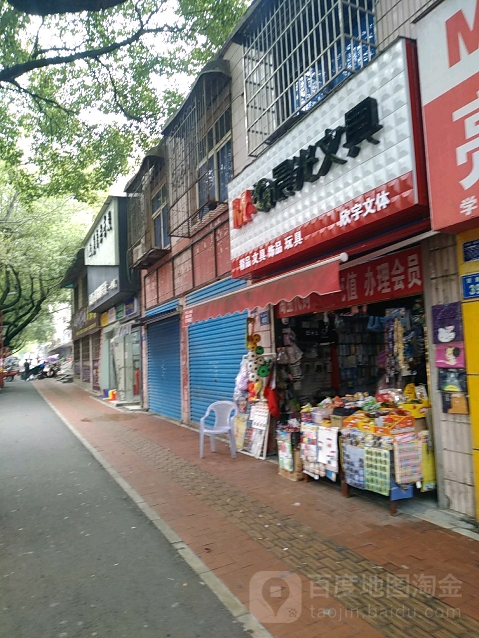 欣宇文体