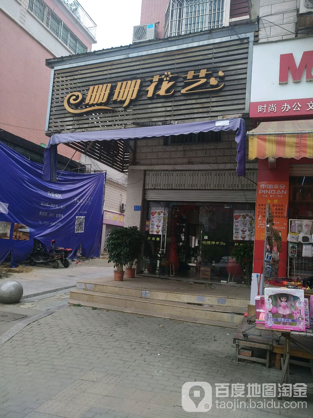 珊珊花艺(尚青路店)