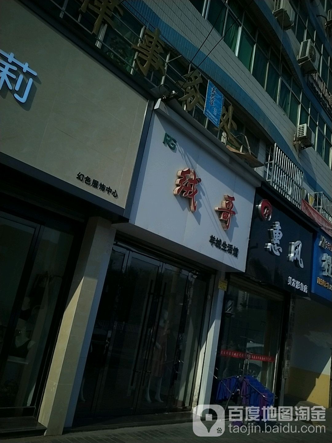 绒哥羊绒生活馆