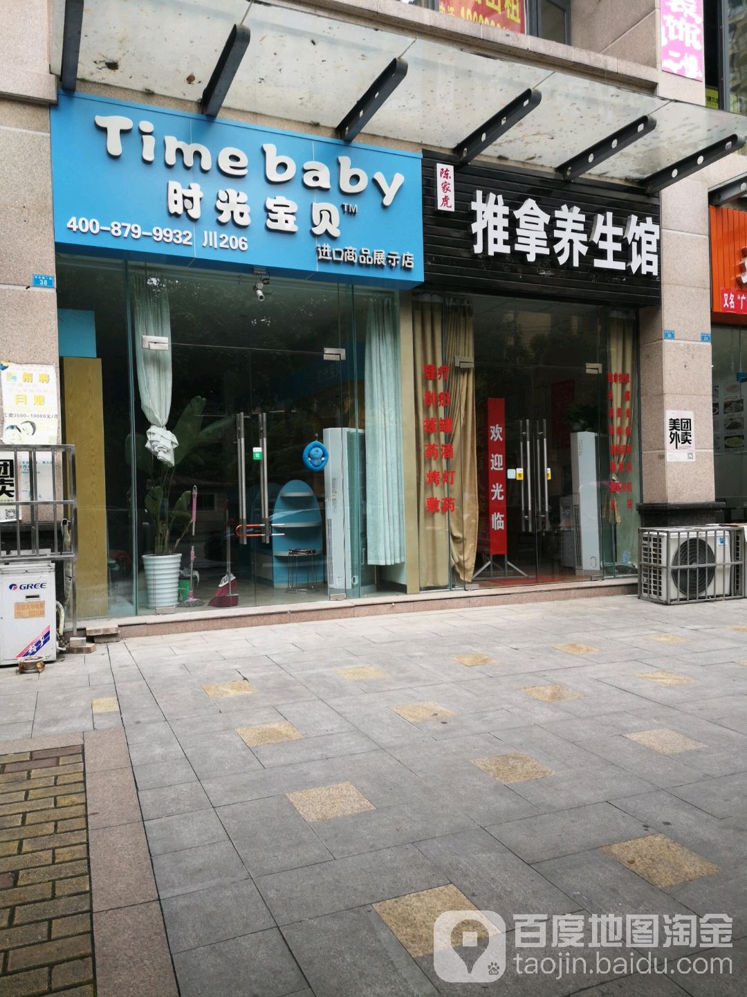 陈家虎推拿养生馆