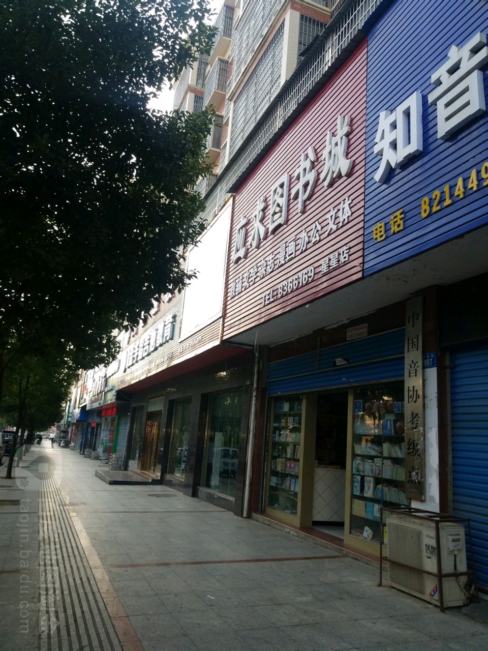 应求图书馆(星星店)