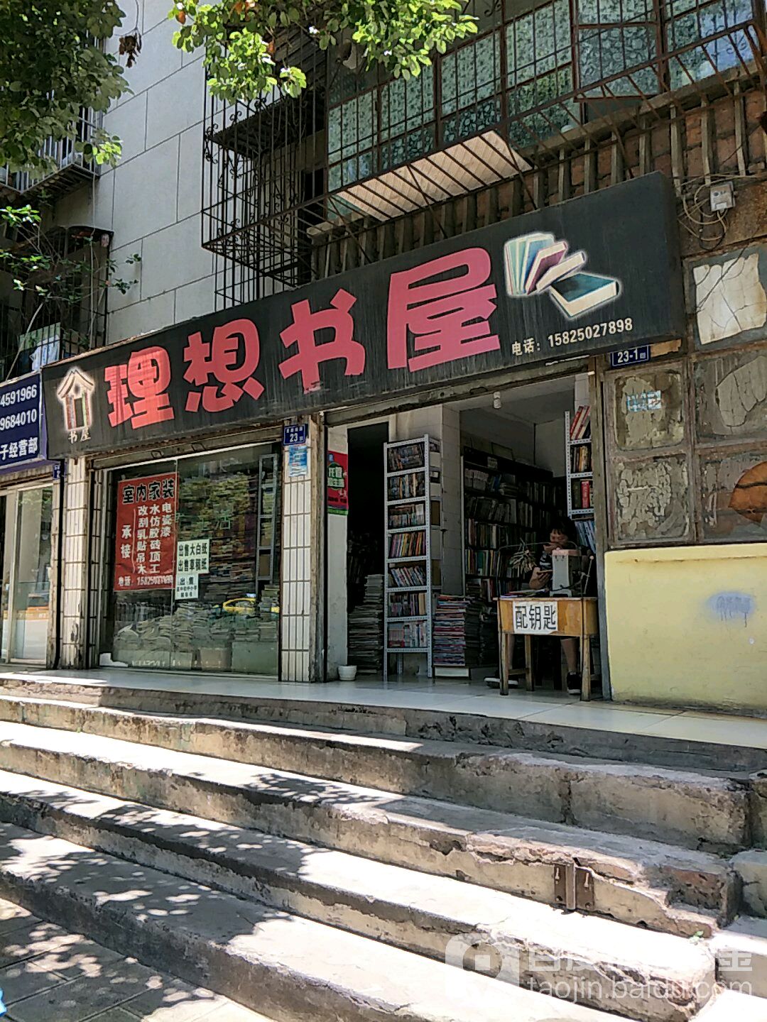 理想书wu(寥廓南路店)
