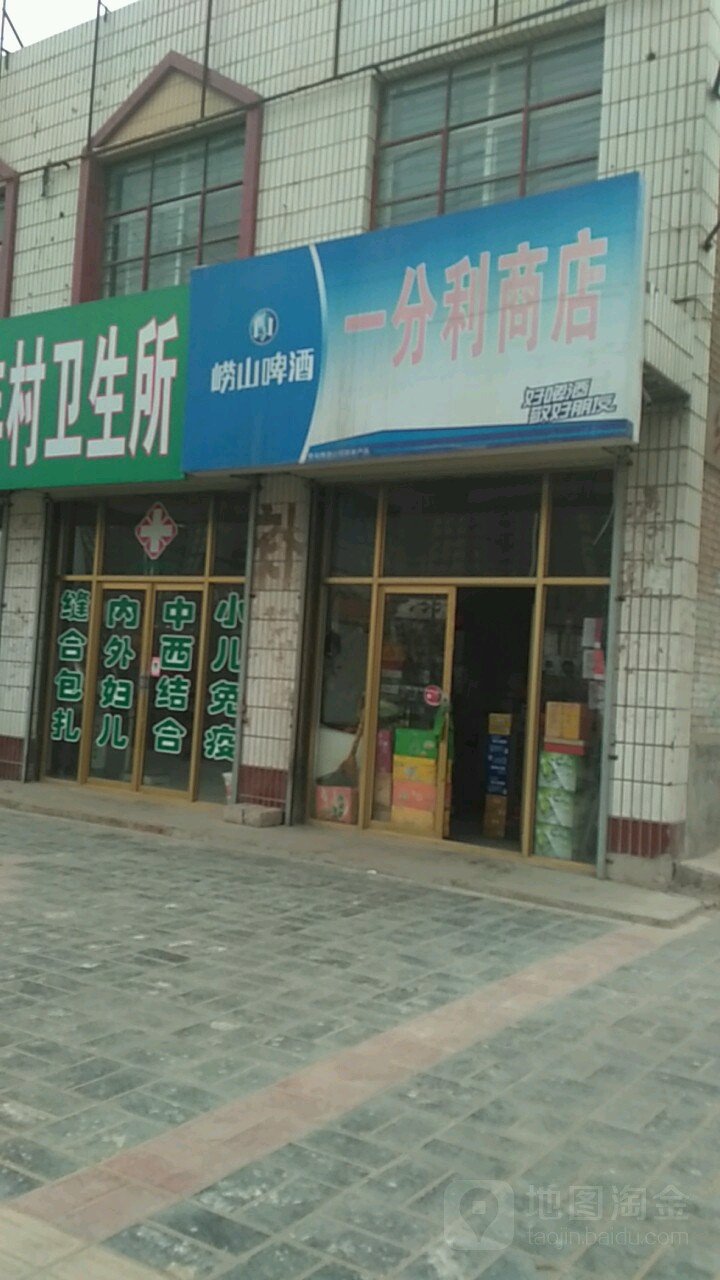 一分利商店(东湖路店)