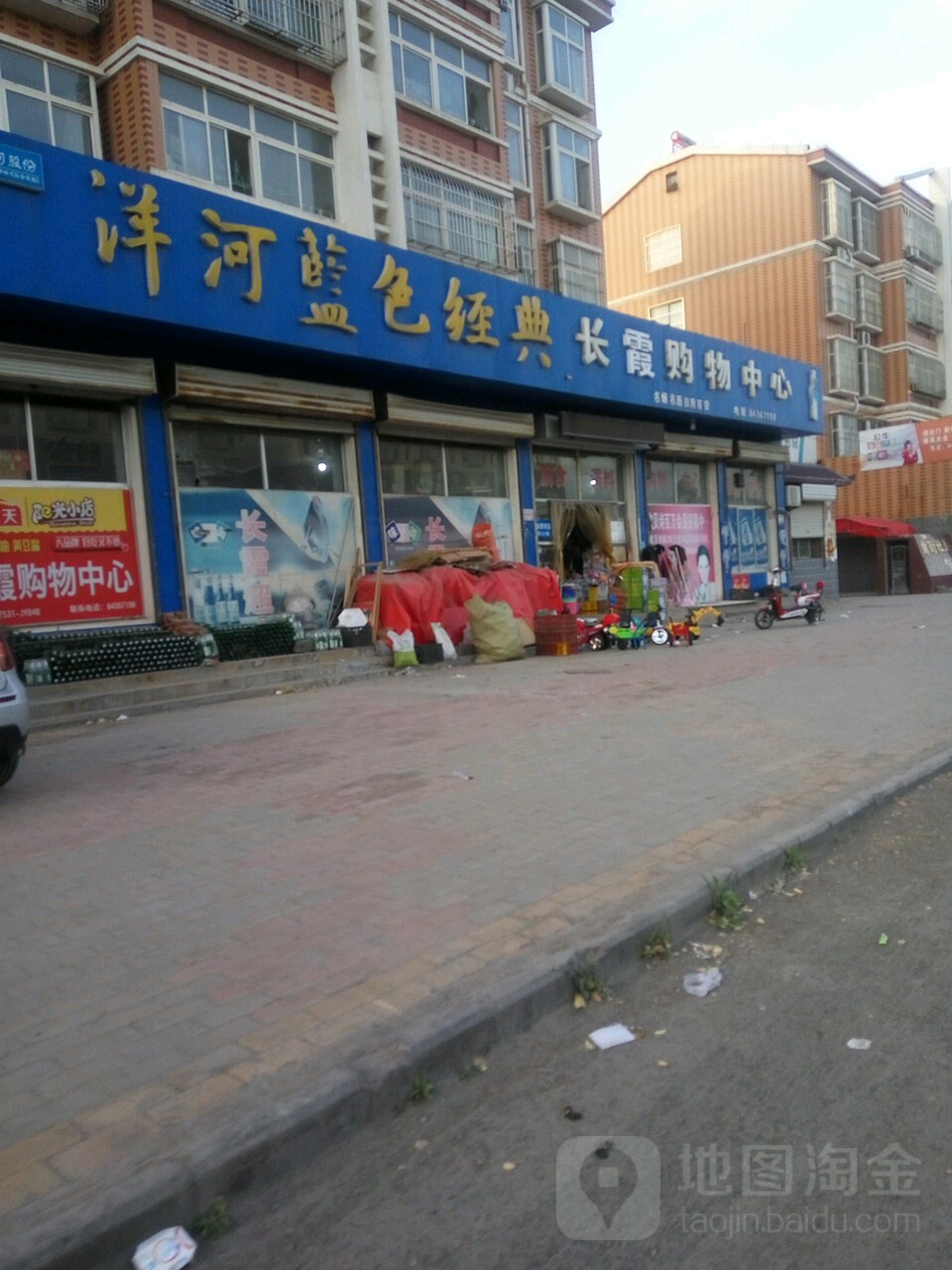 长霞购物中心