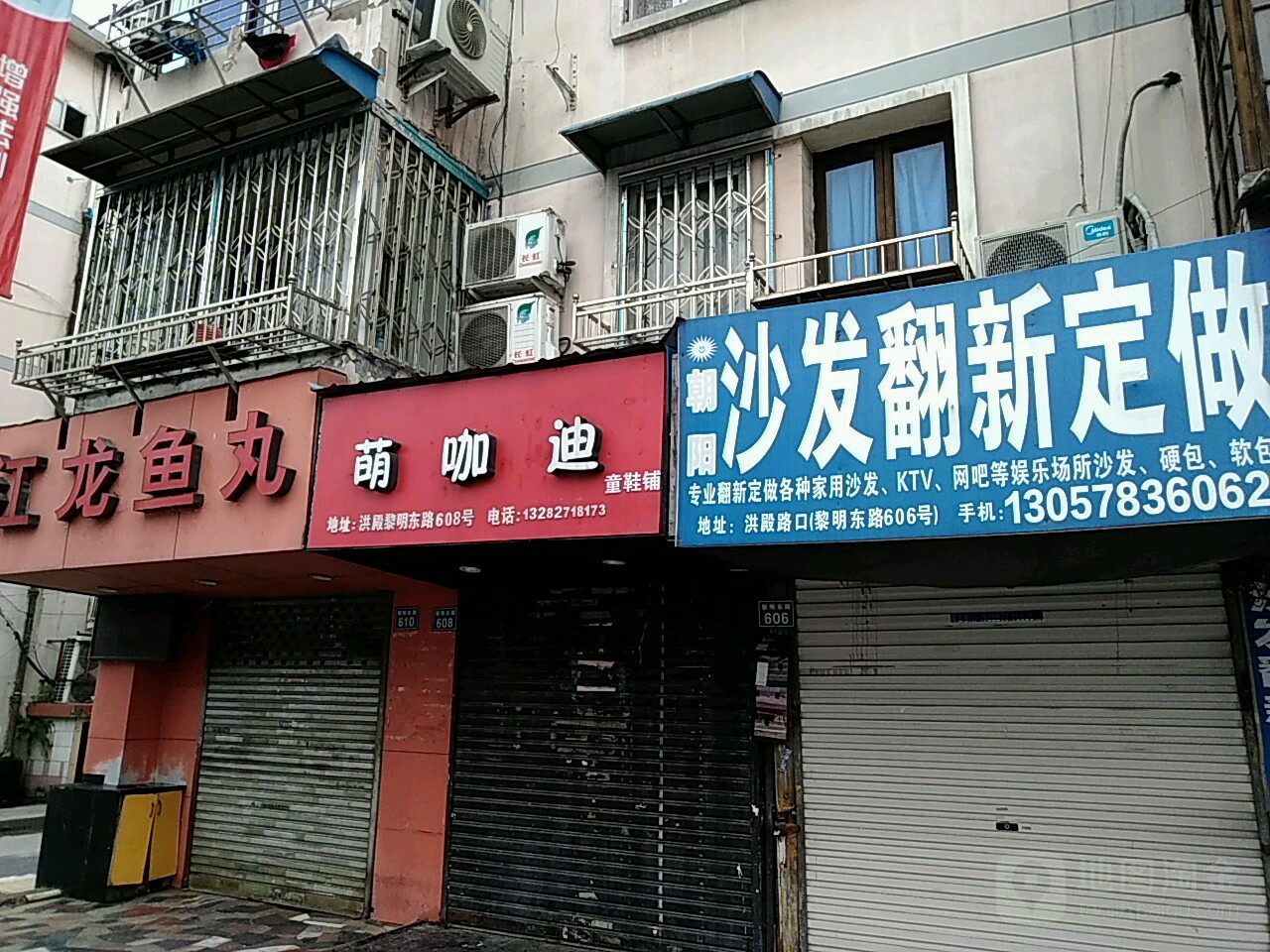 朝阳沙发翻新定做