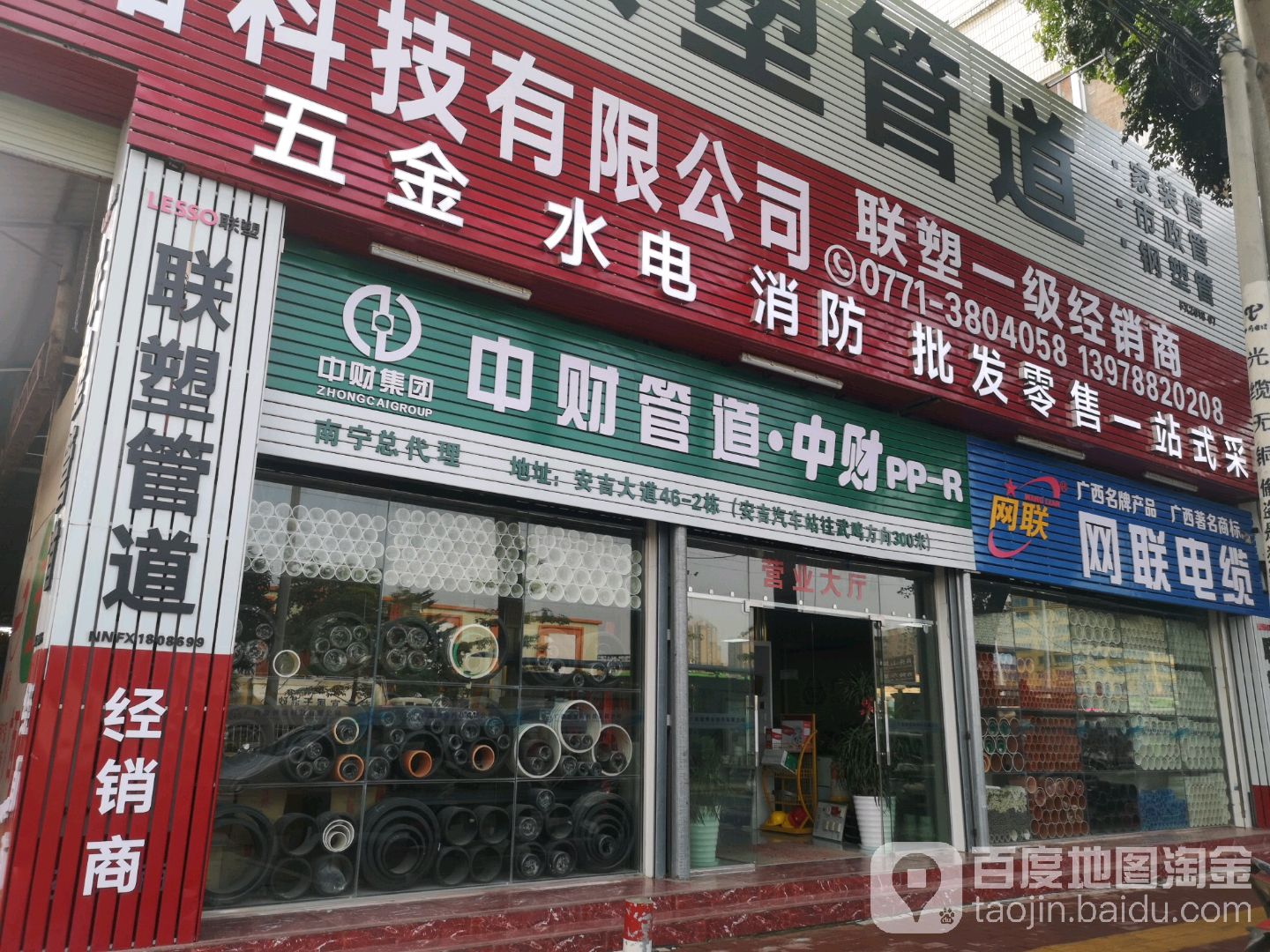 中财管道形象店图片图片