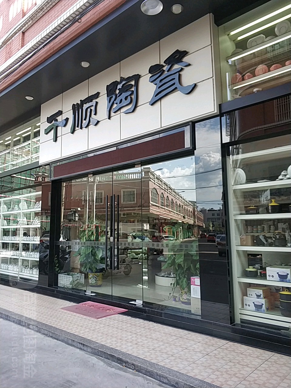 千顺陶瓷