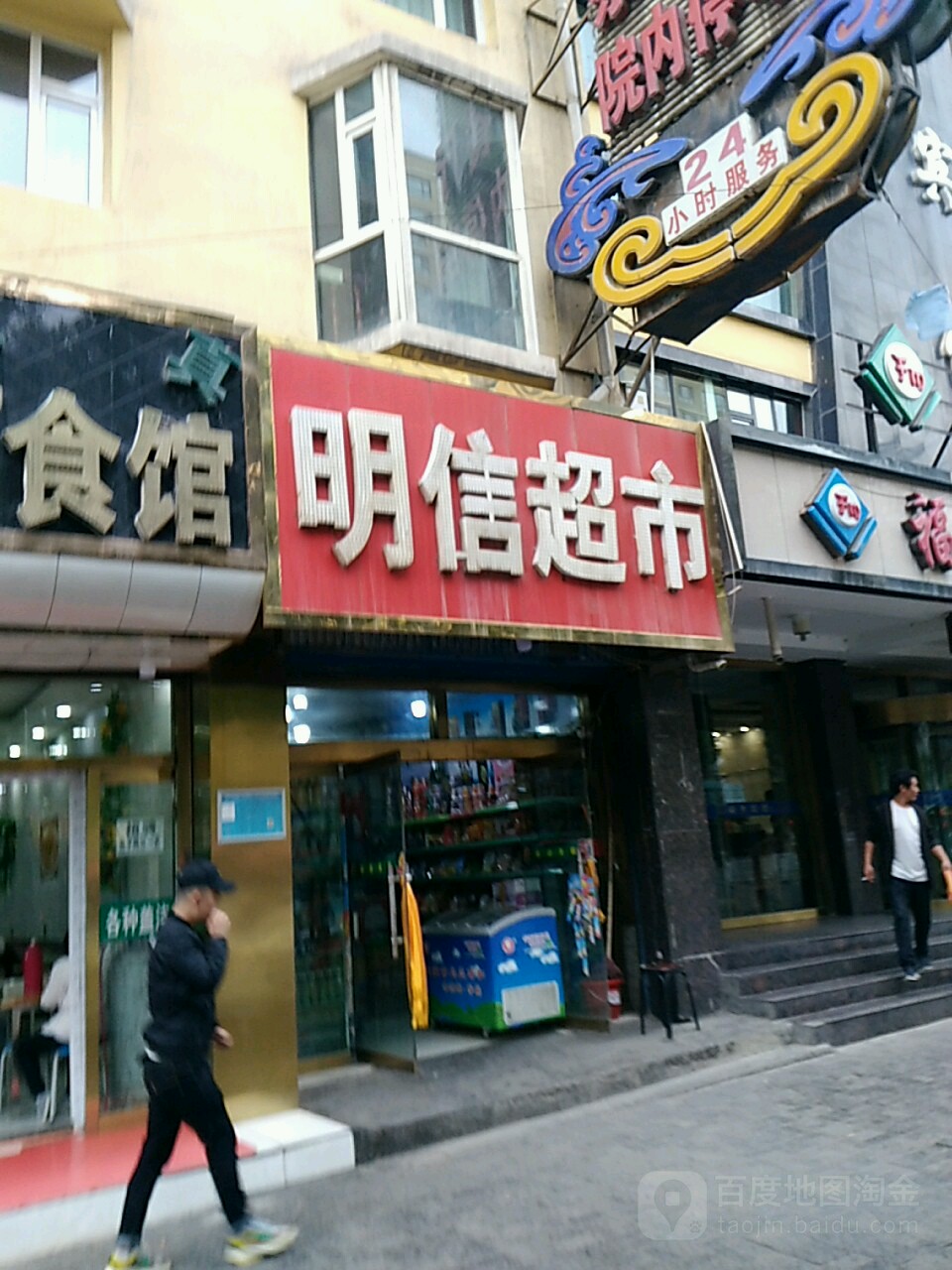 百货店店