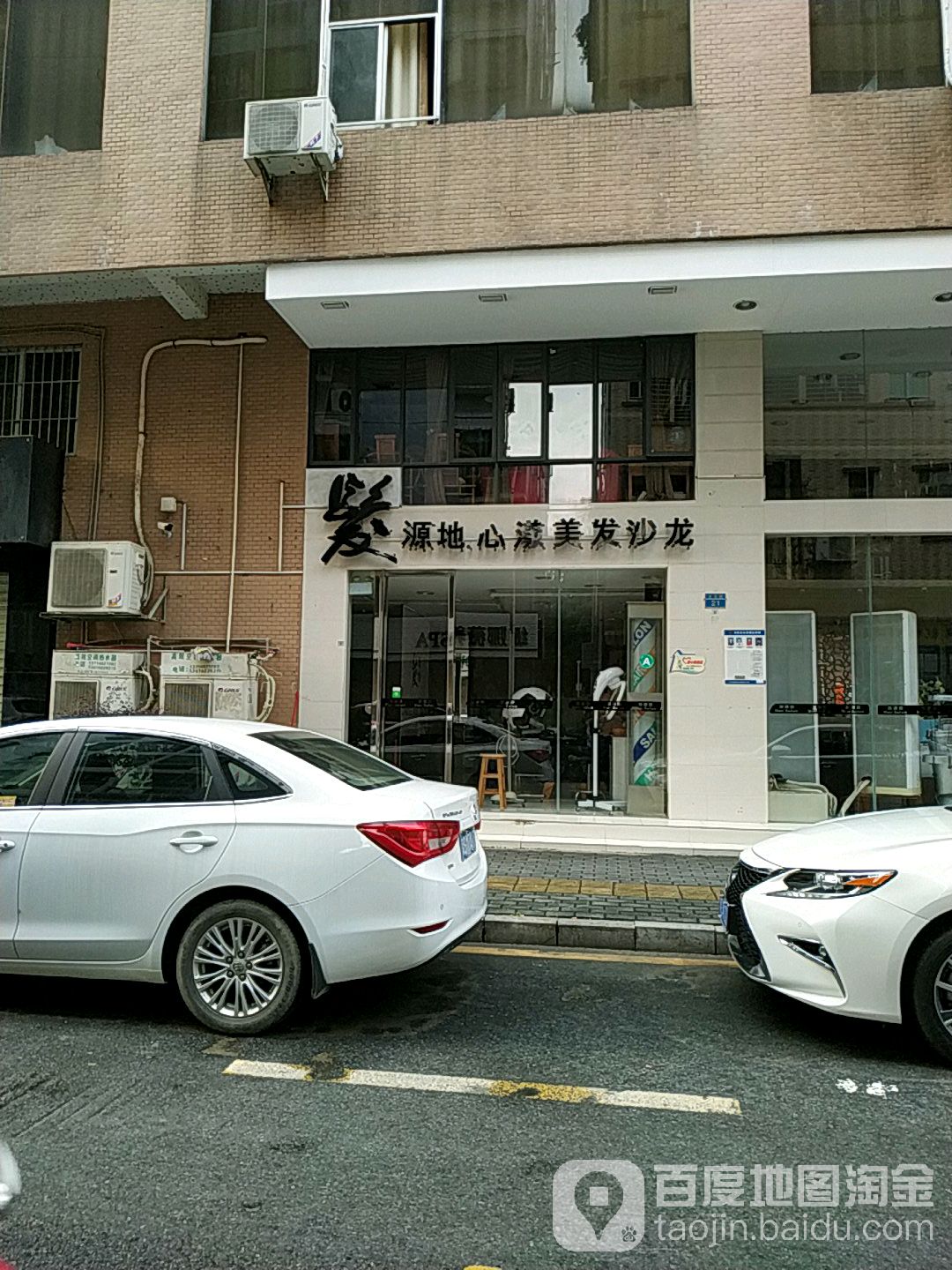 发董荟美发沙龙(辛养店)