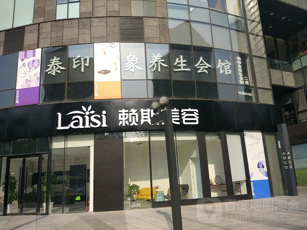 泰殷巷24小时SPA养生会馆(朝外店)