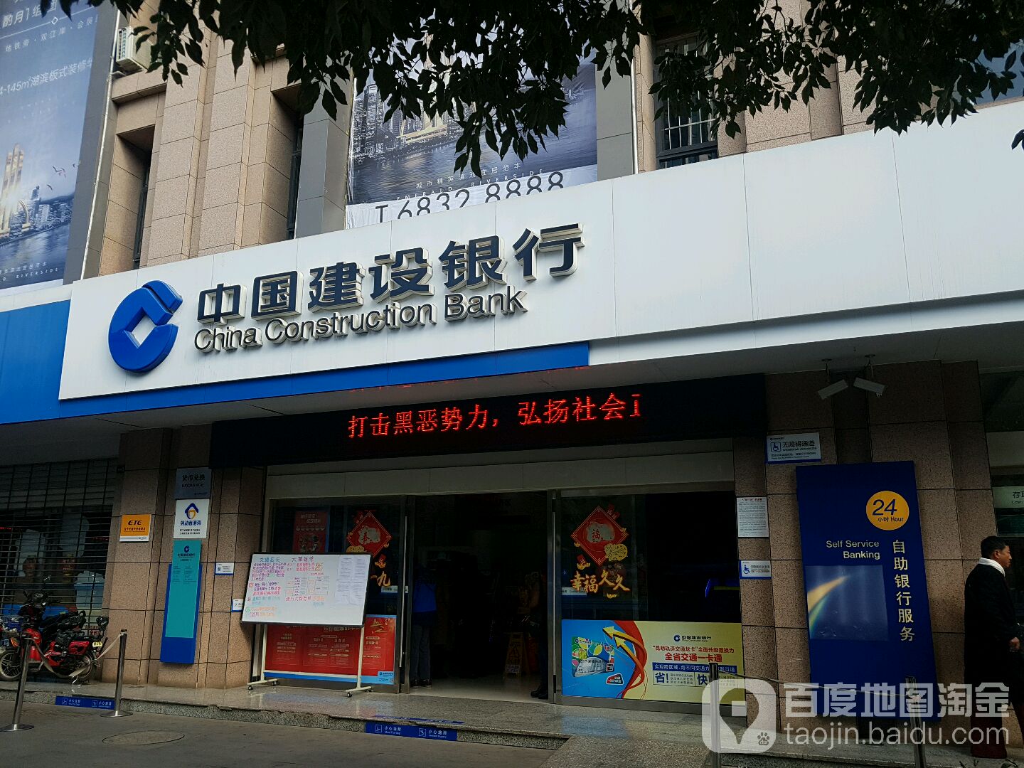 中国建设银行24小时自助银行(建设路支行)