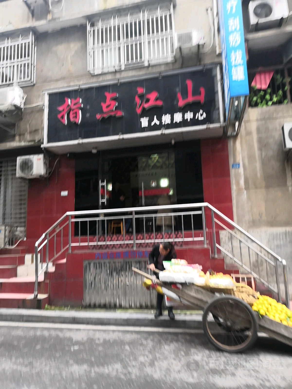 指点江山