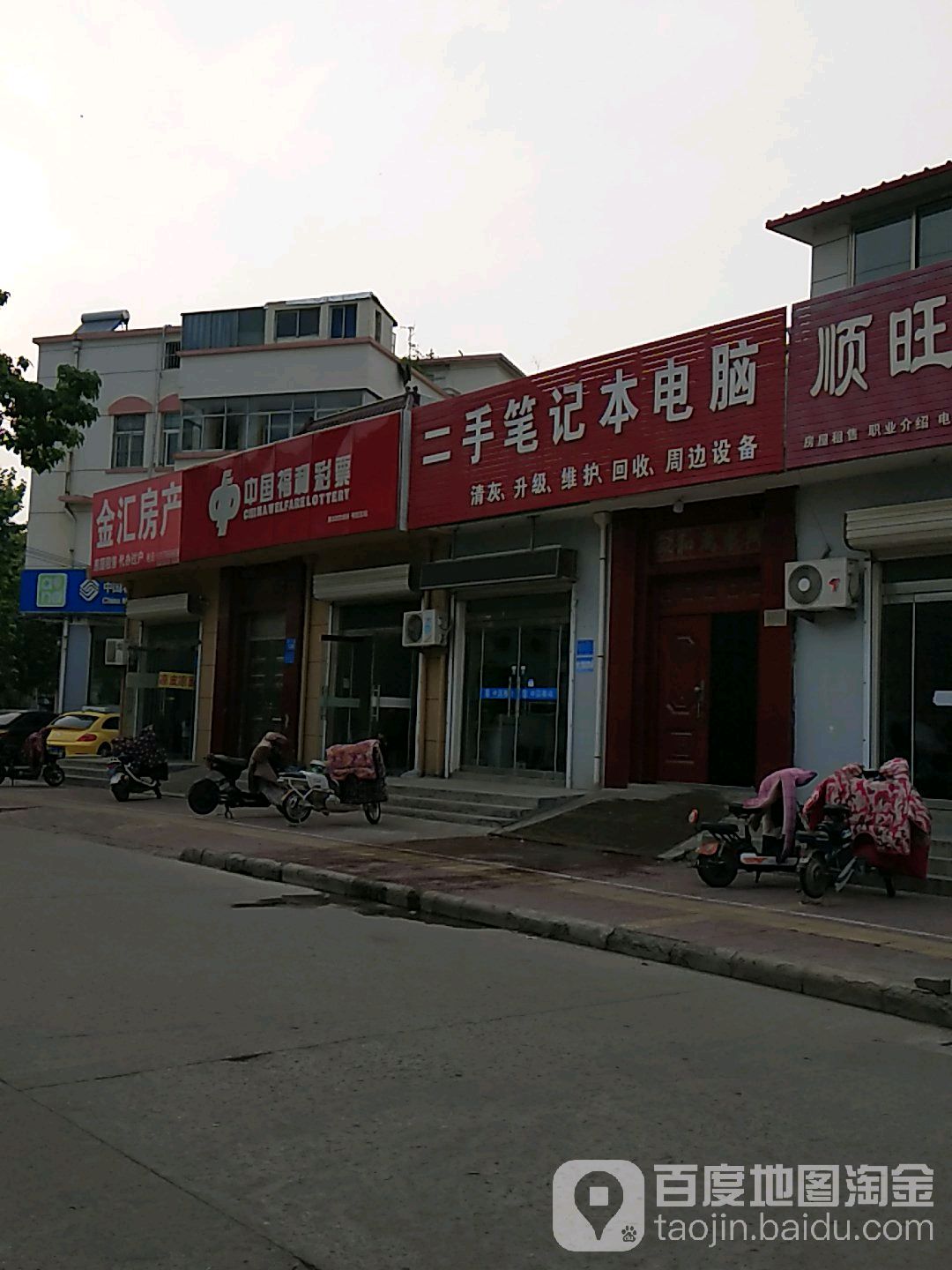 二手笔记本电脑(翰林公寓店)