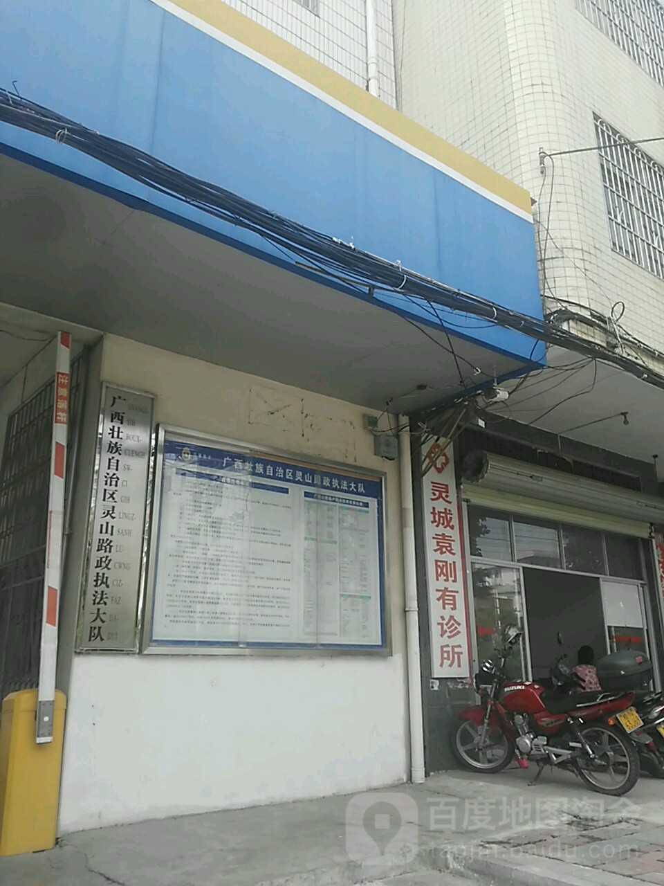 广西壮族自治区灵山路政执法大队