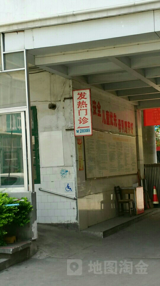 北海市妇幼保健院-发热门诊