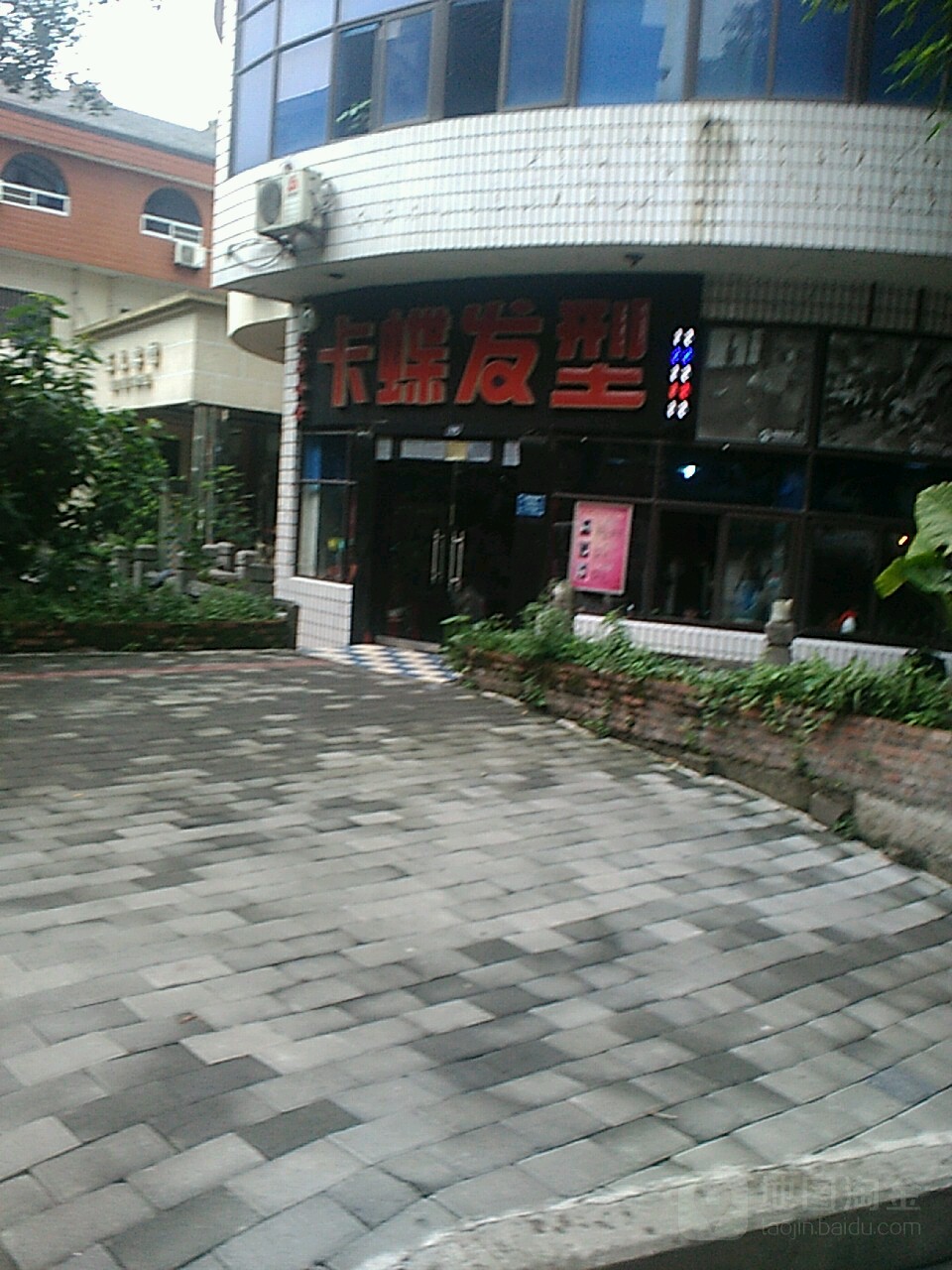 卡蝶发形