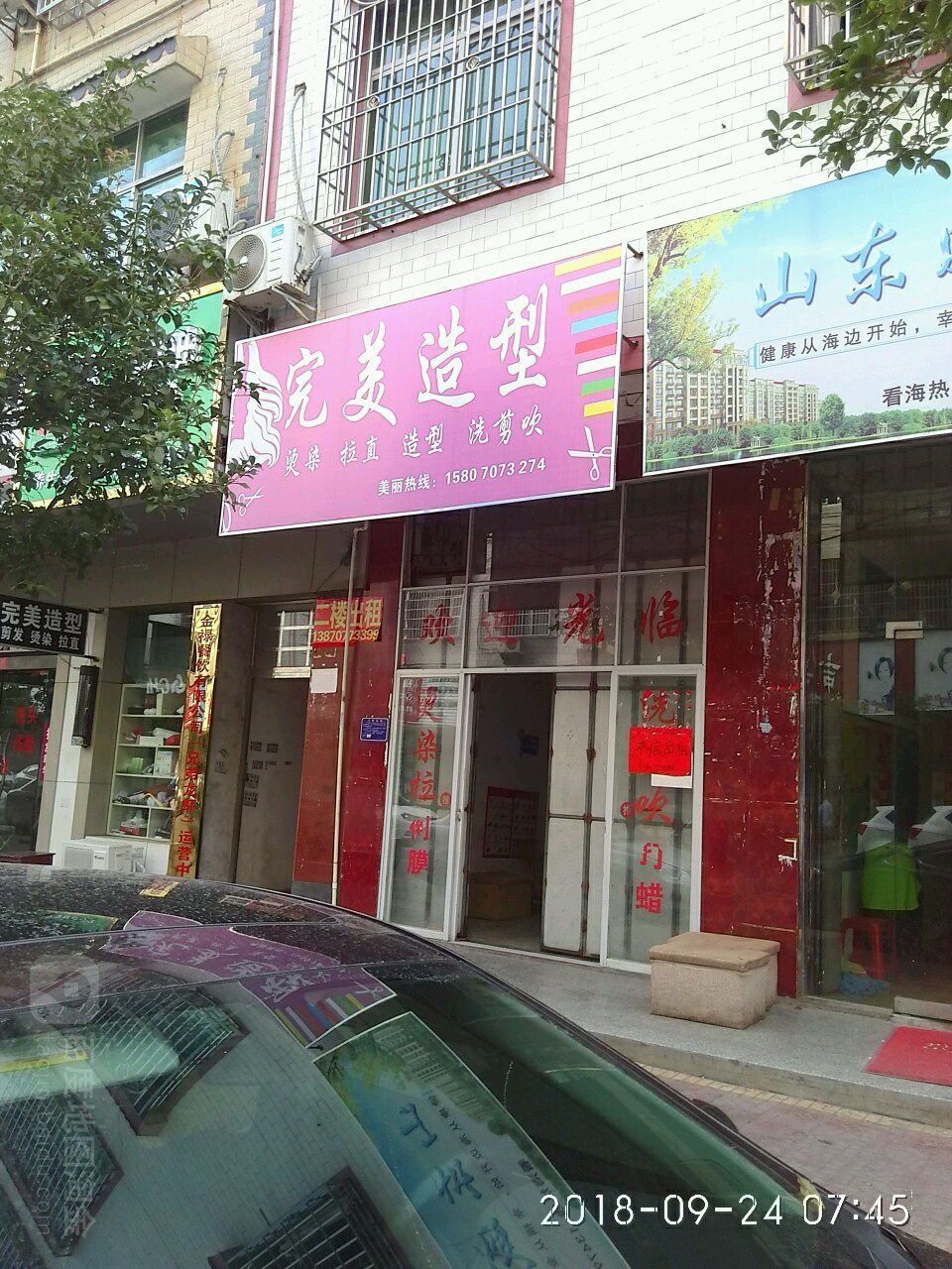 完美造型(金二路店)