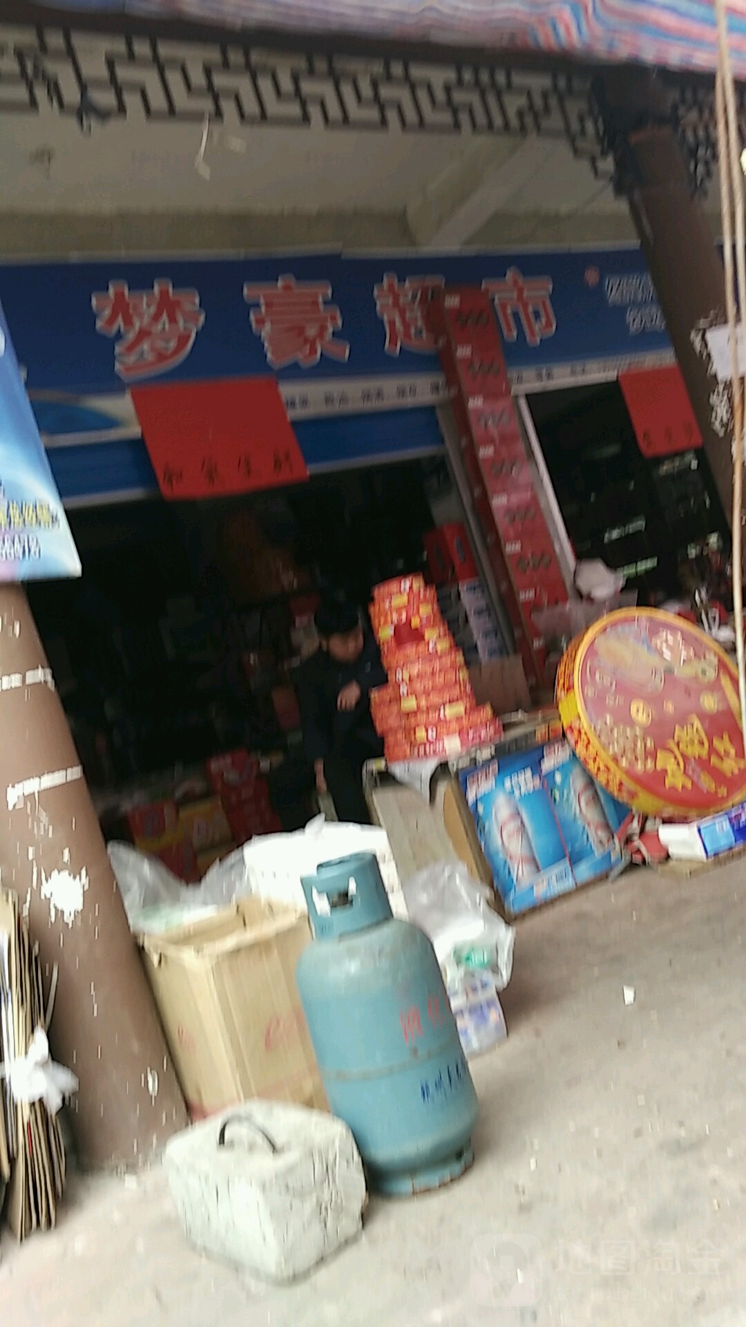 梦豪美食(毛家路店)