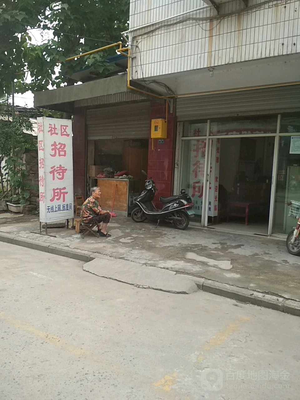 机务段招待所(团结路店)