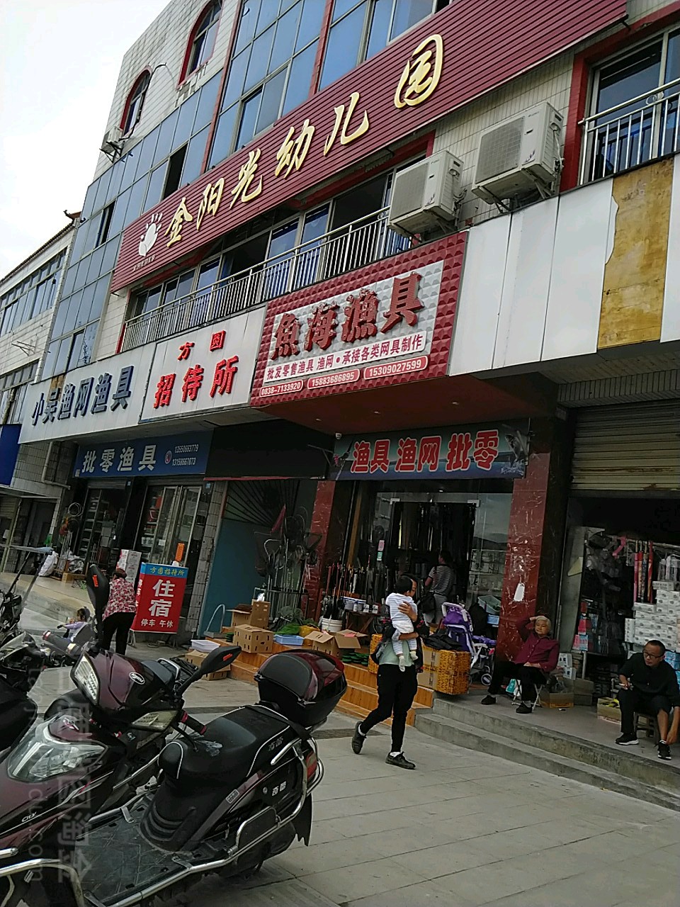 鱼海渔具(伍城北路店)