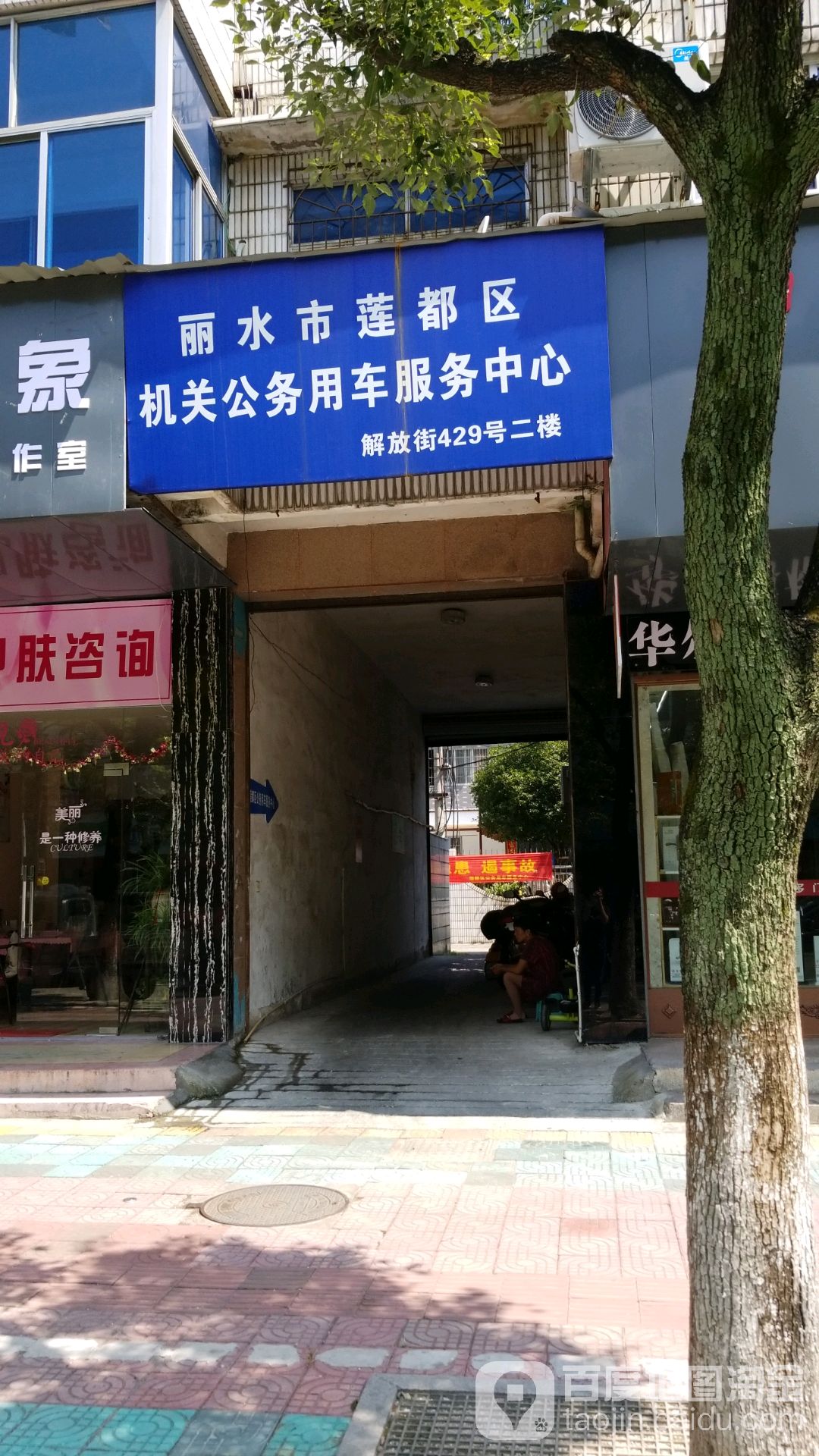 公务用车。服务中心