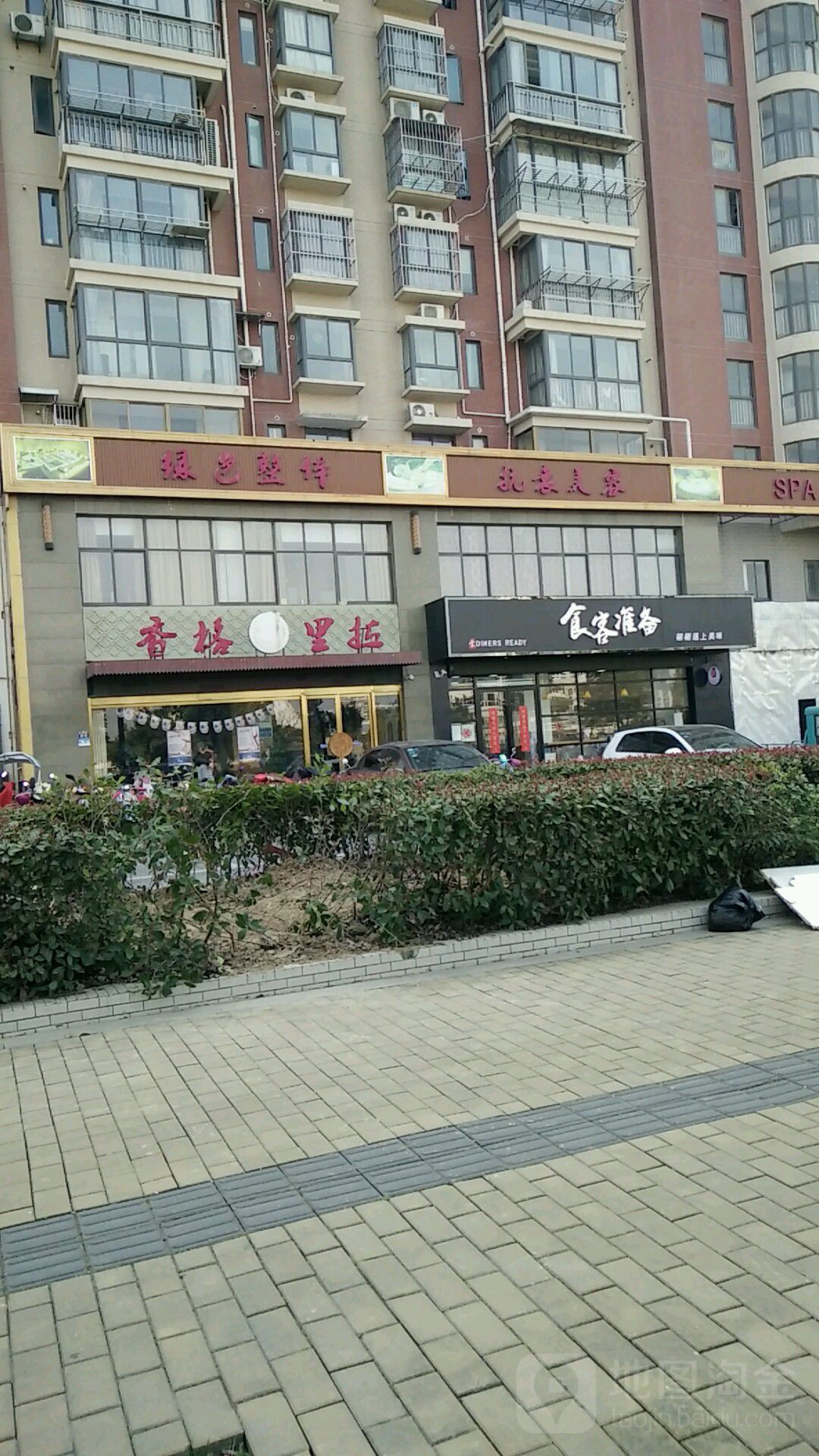 香格里拉(阳光城市店)