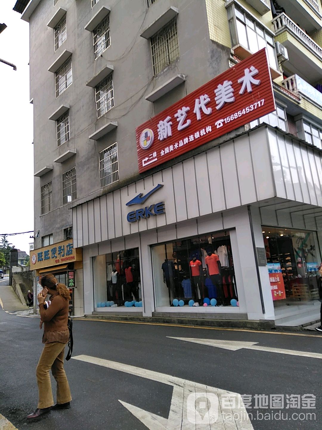 旺望便利店(迎宾中路店)