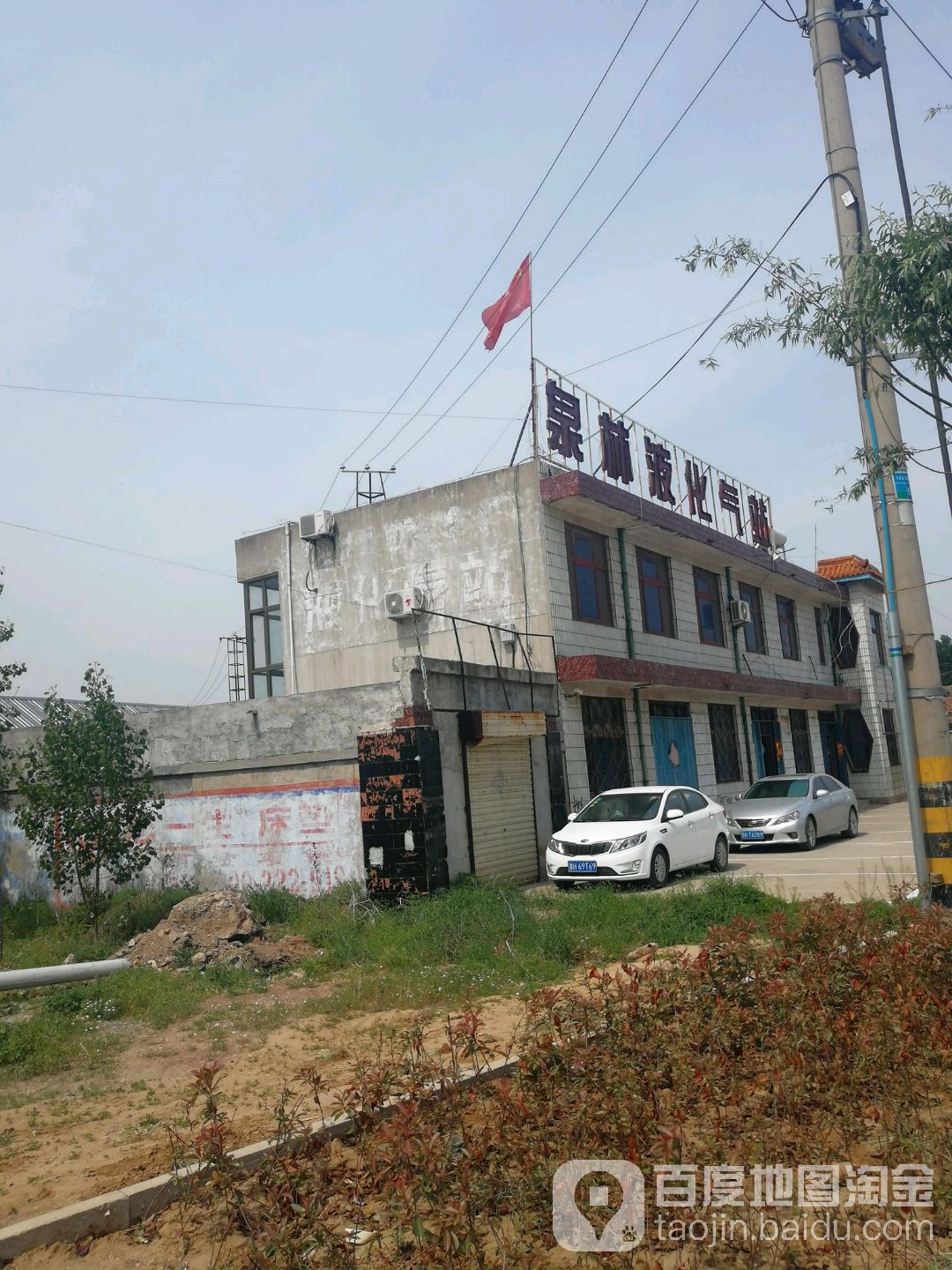 泉林液化气站(中共泗水县泉林镇委员会西)