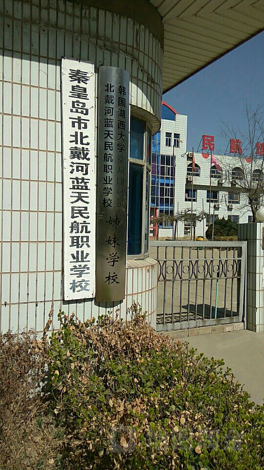 韓國湖西大學姊妹學校