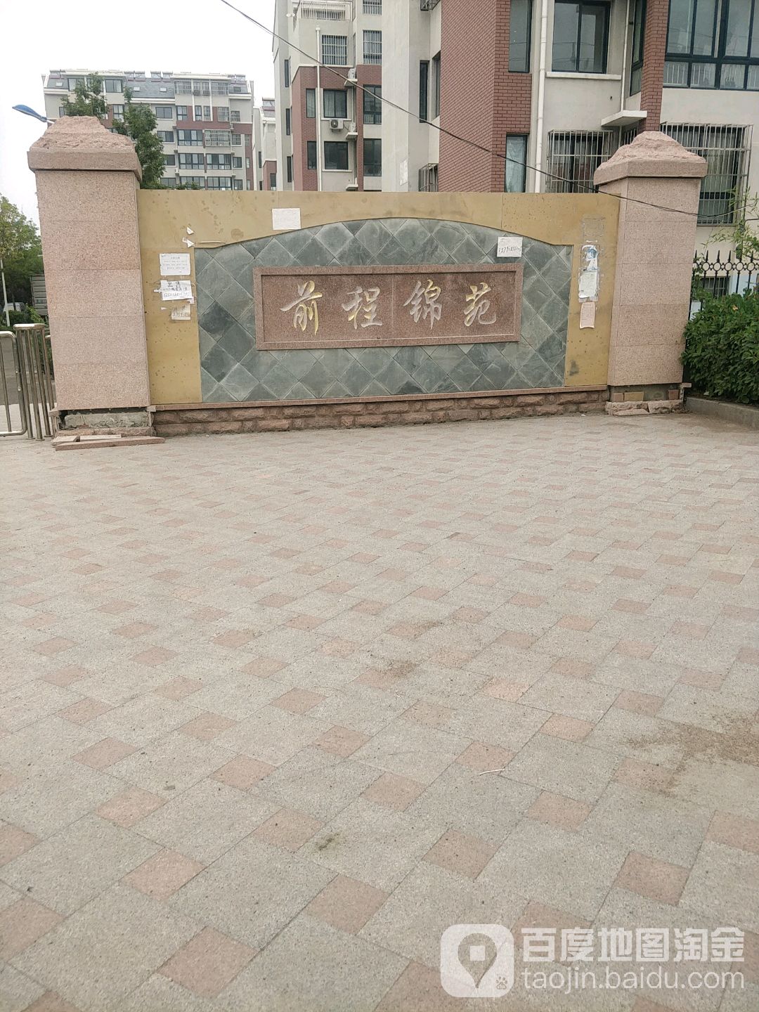 山东省青岛市城阳区前程锦苑(聚贤桥路东350米)