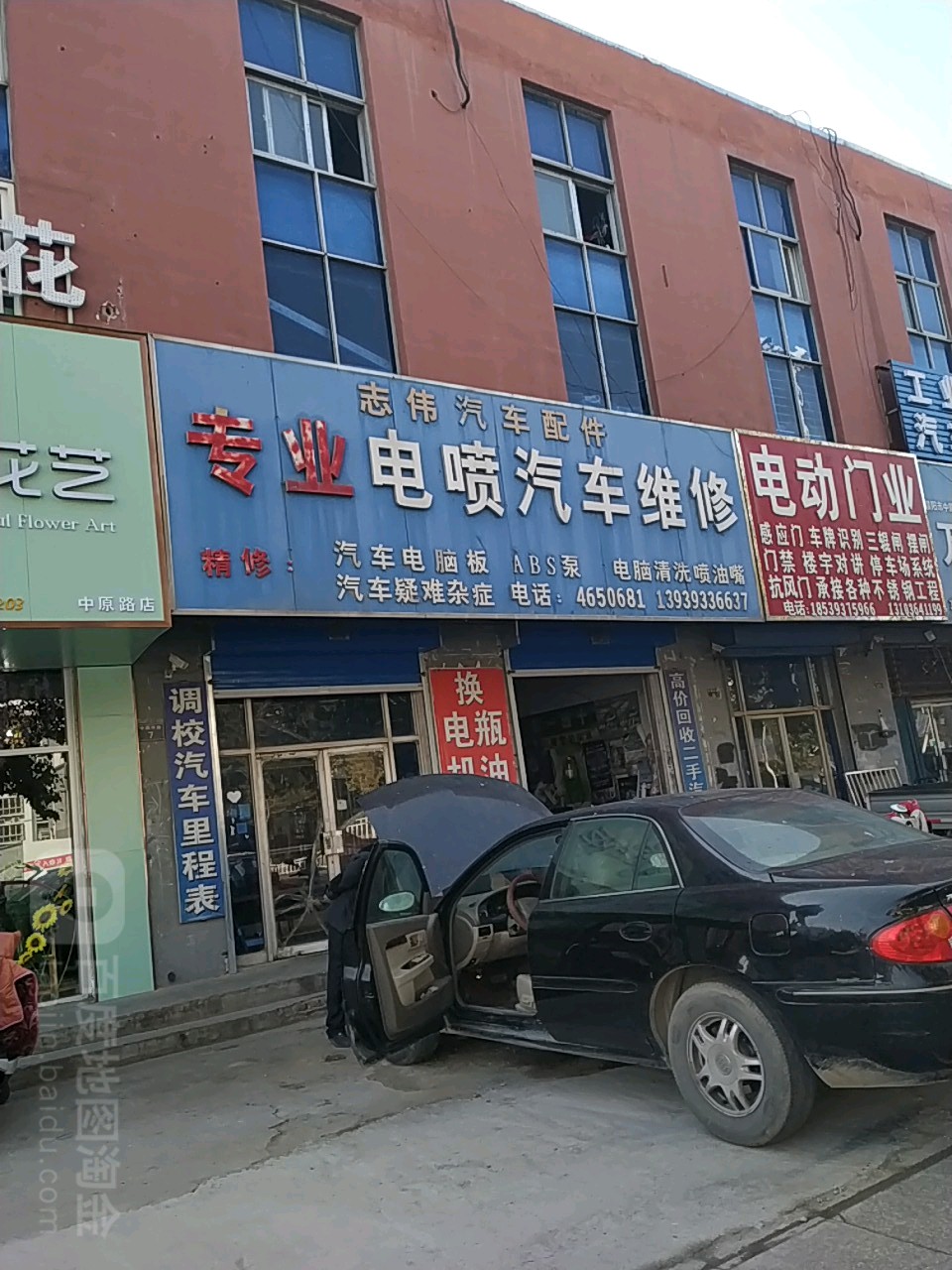 志伟汽车。服务(中原中路店)