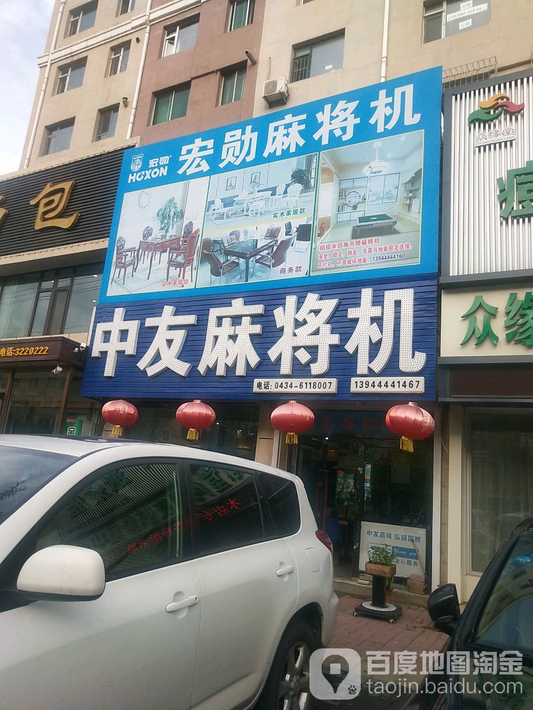 中友麻将机(四平旗舰店)